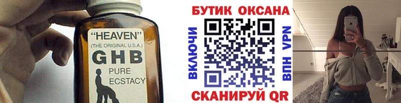 продажа наркотиков  Северск  БУТИРАТ Butirat 