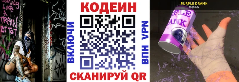 kraken рабочий сайт Северск Кодеин Purple Drank мориарти телеграм сколько стоит