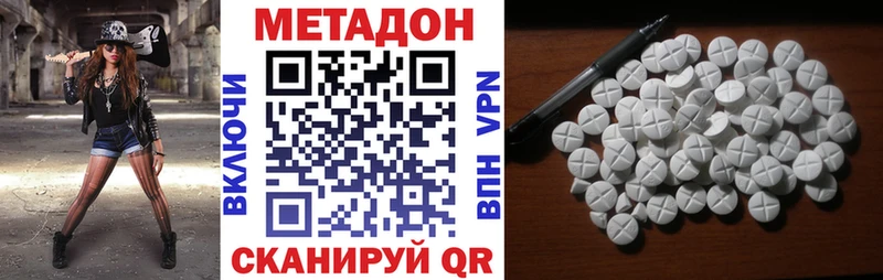 МЕТАДОН VHQ  что такое   Северск 